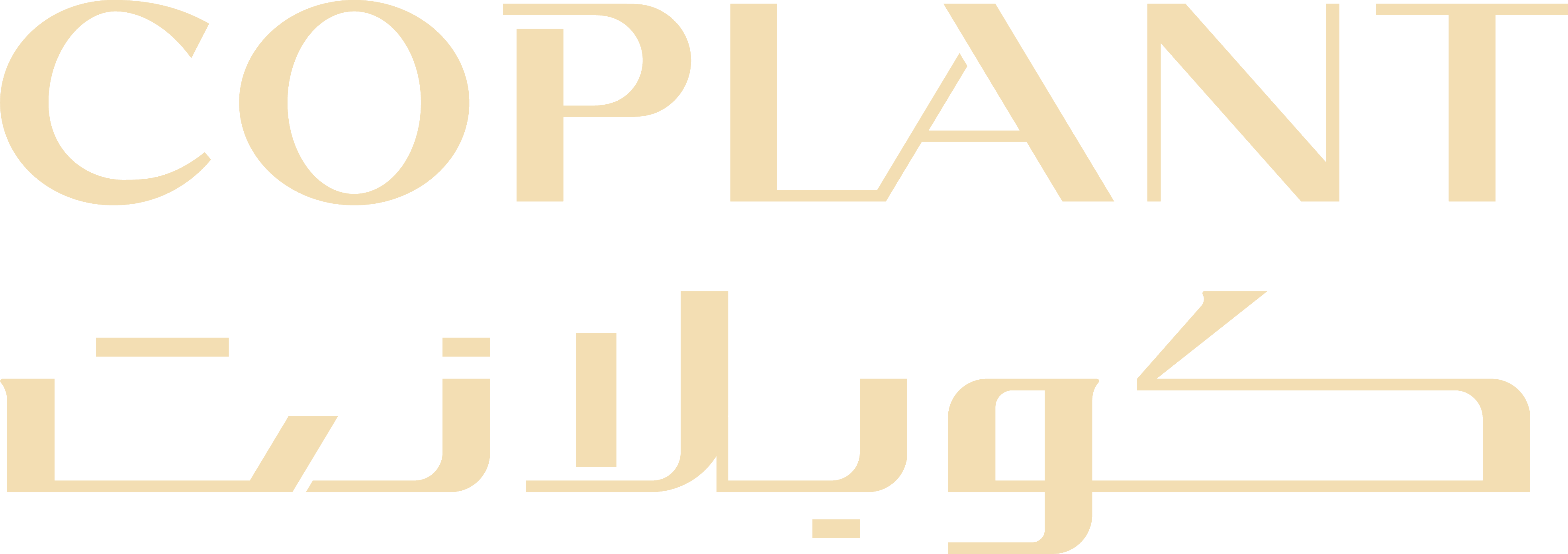 كوبلانت