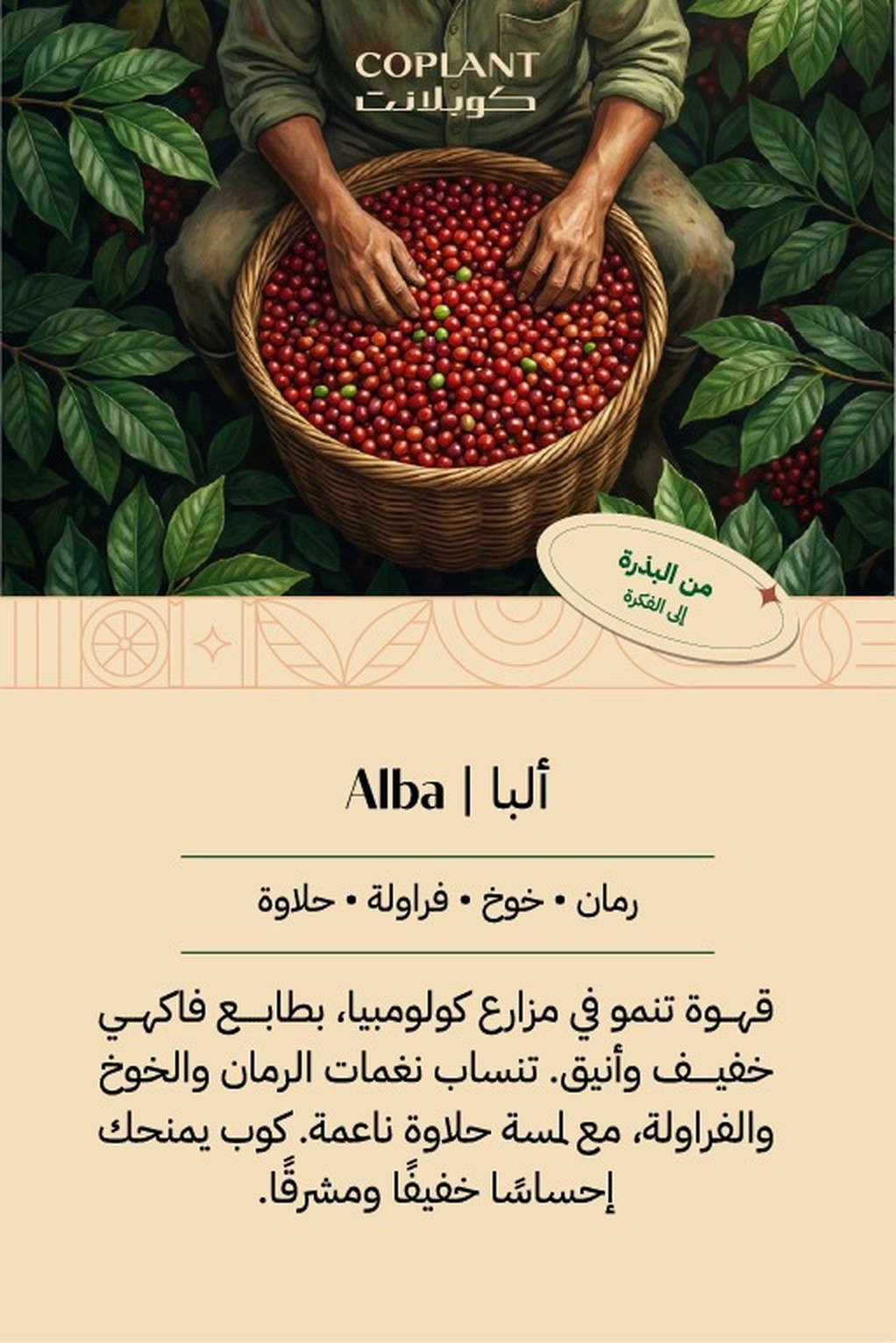 قوجي | Guji