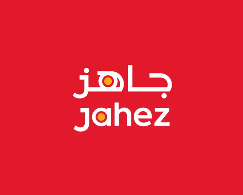 جاهز
